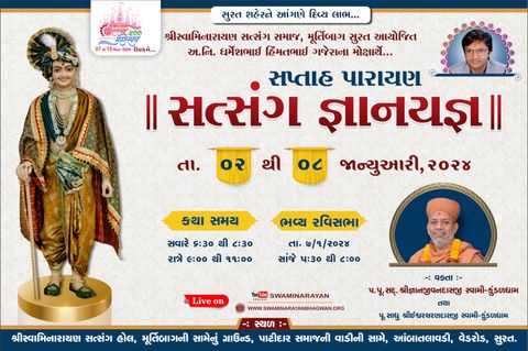 Saptah Parayan Satsang Gyan Yagna - Surat 2024