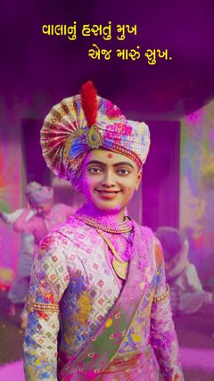 Swaminarayan Bhagwan