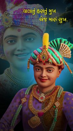 Swaminarayan Bhagwan