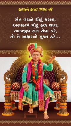 Swaminarayan Bhagwan