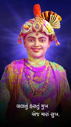 Swaminarayan Bhagwan
