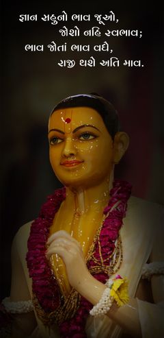 swaminarayan_wallpaper