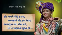 swaminarayan_wallpaper