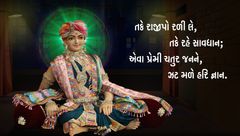 swaminarayan_wallpaper