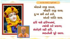 swaminarayan_wallpaper