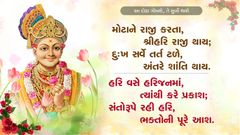 swaminarayan_wallpaper