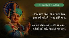 swaminarayan_wallpaper