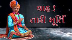 swaminarayan_wallpaper