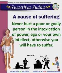 swaminarayan_wallpaper