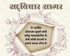 swaminarayan_wallpaper