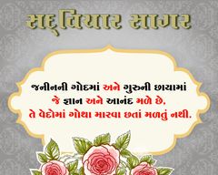 swaminarayan_wallpaper