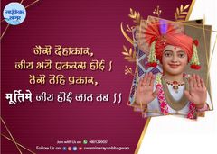 swaminarayan_wallpaper