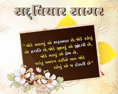 swaminarayan_wallpaper