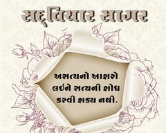 swaminarayan_wallpaper