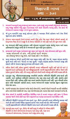 swaminarayan_wallpaper