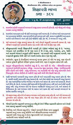 swaminarayan_wallpaper