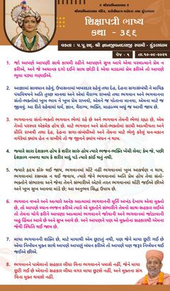 swaminarayan_wallpaper