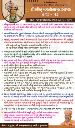 swaminarayan_wallpaper