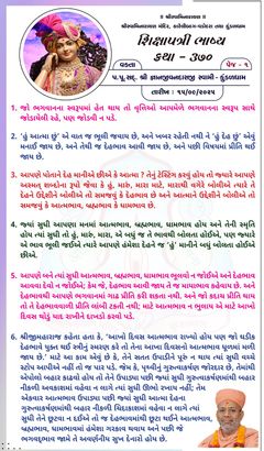 swaminarayan_wallpaper