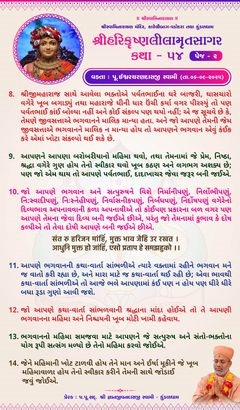 swaminarayan_wallpaper