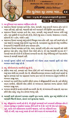 swaminarayan_wallpaper