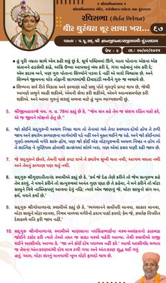 swaminarayan_wallpaper