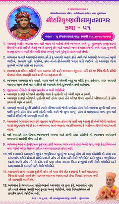 swaminarayan_wallpaper