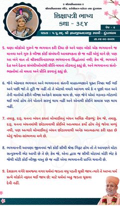 swaminarayan_wallpaper