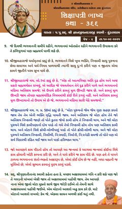 swaminarayan_wallpaper