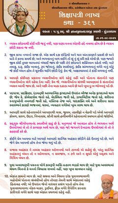 swaminarayan_wallpaper