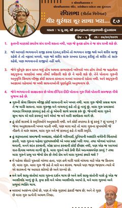 swaminarayan_wallpaper