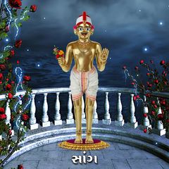 Dhyan Yog 1 - Surat