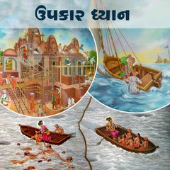Upakar Dhyan