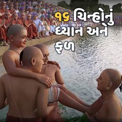 16 Chinh Nu Dhyan Ane Fal