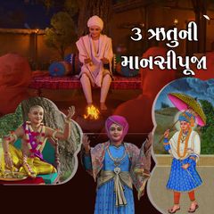 Winter Mansi Puja