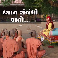 Shreeji Maharaj Na Antar Nu Taan