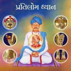 Upasham & Pratilom Dhyan