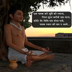 Dhyan Dhare Aene Fal Male Chhe