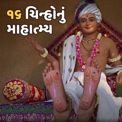 Chinh Sambharva no Mahima