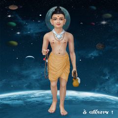 Keva Rupala Tame - Charan Thi Shikha