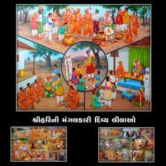 Pratham Hari ne Charane Vandu